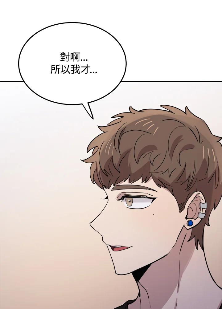 《木头男的恋爱顾问》第56话 第15页