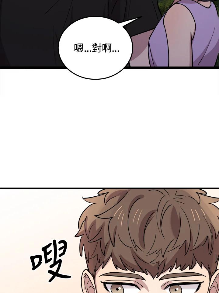 《木头男的恋爱顾问》第56话 第8页