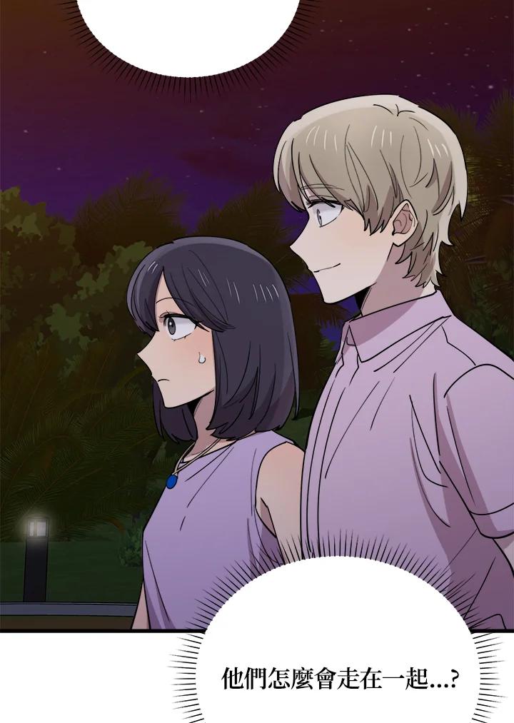 《木头男的恋爱顾问》第56话 第71页