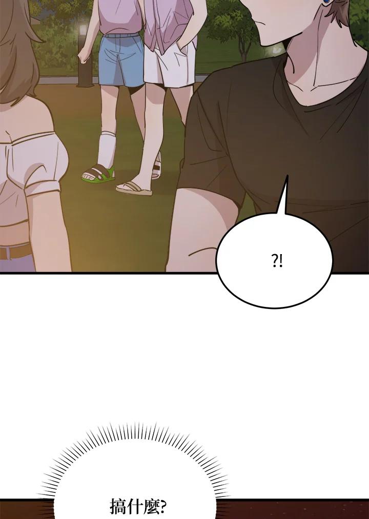 《木头男的恋爱顾问》第56话 第70页