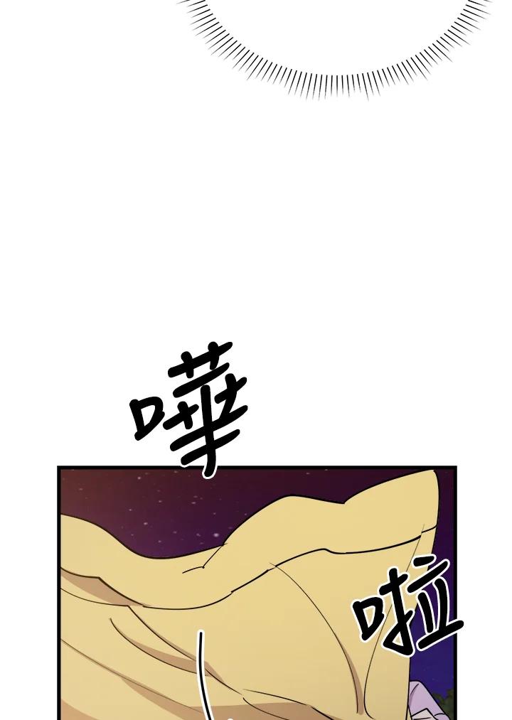 《木头男的恋爱顾问》第56话 第72页