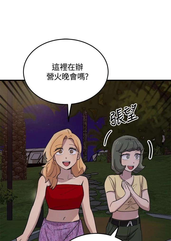 《木头男的恋爱顾问》第56话 第28页