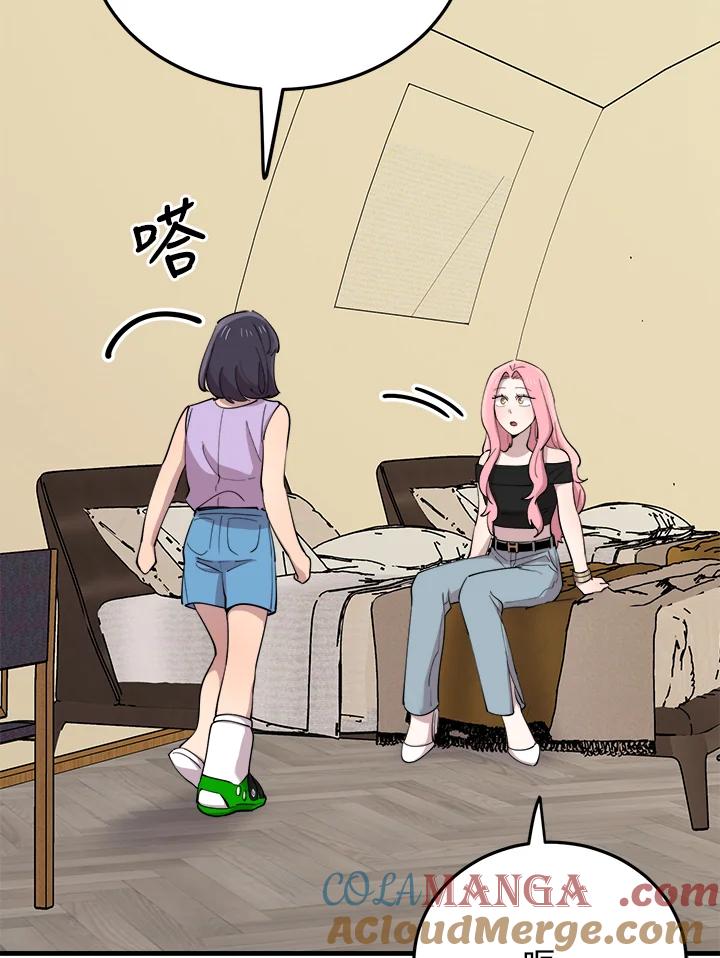 《木头男的恋爱顾问》第57话 第93页