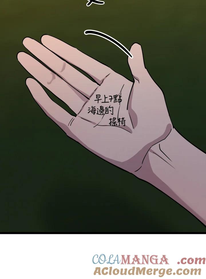 《木头男的恋爱顾问》第57话 第33页