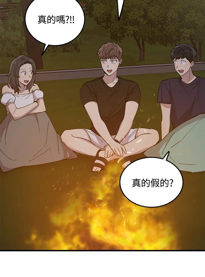 《木头男的恋爱顾问》第57话 第38页