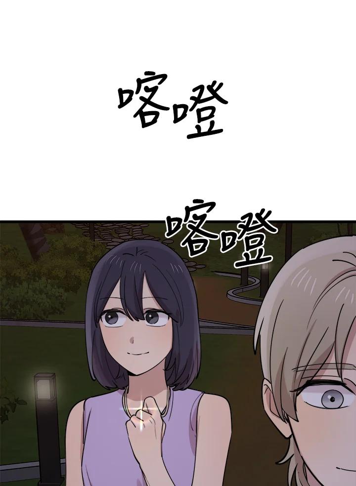 《木头男的恋爱顾问》第57话 第78页