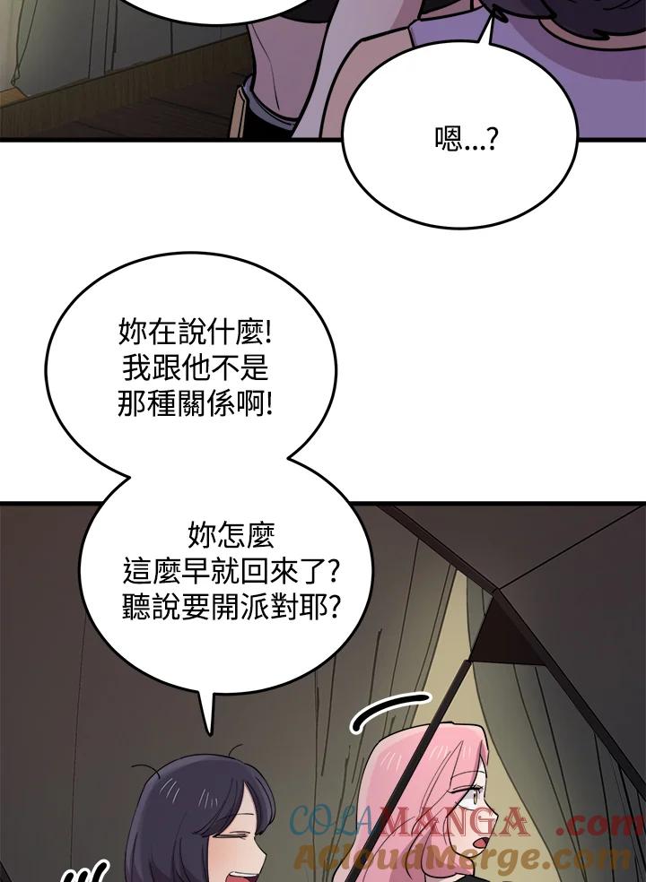 《木头男的恋爱顾问》第57话 第89页