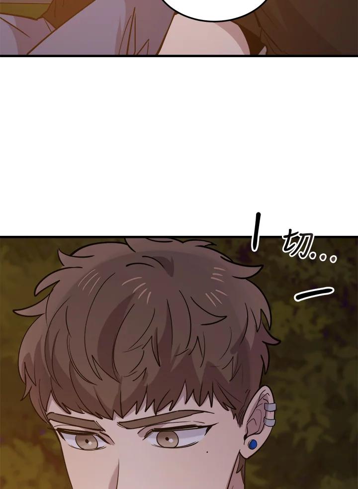 《木头男的恋爱顾问》第57话 第50页