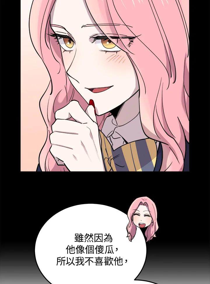 《木头男的恋爱顾问》第57话 第111页