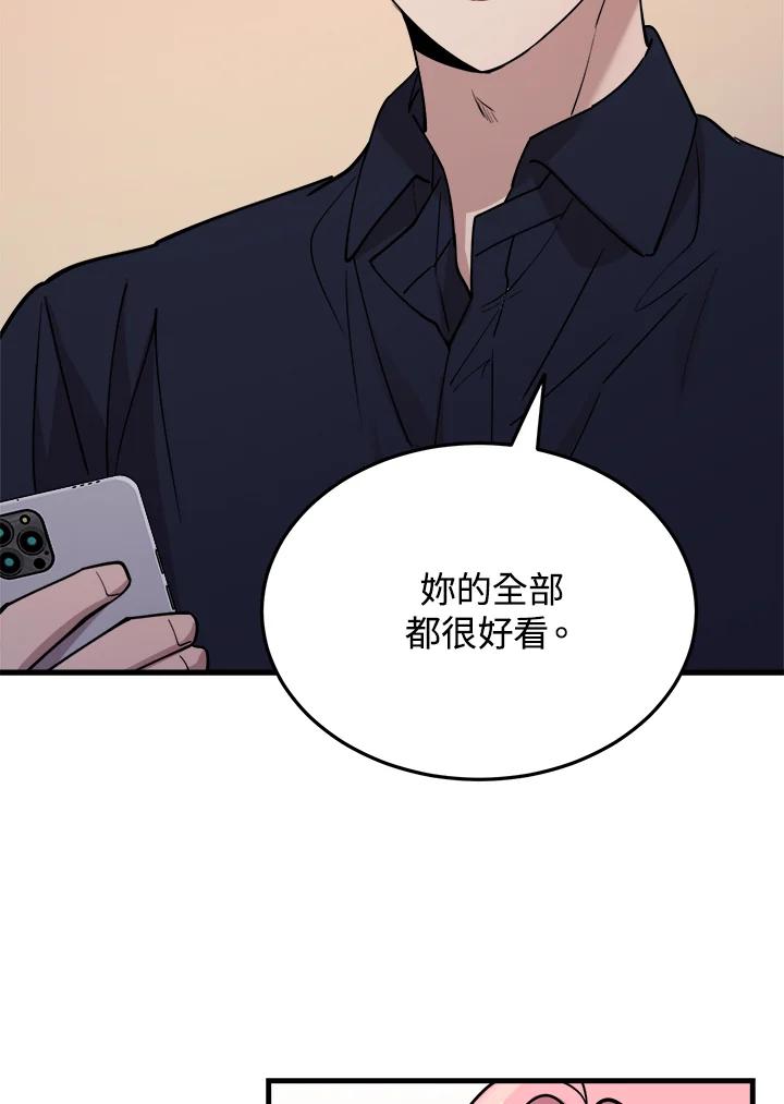 《木头男的恋爱顾问》第57话 第15页