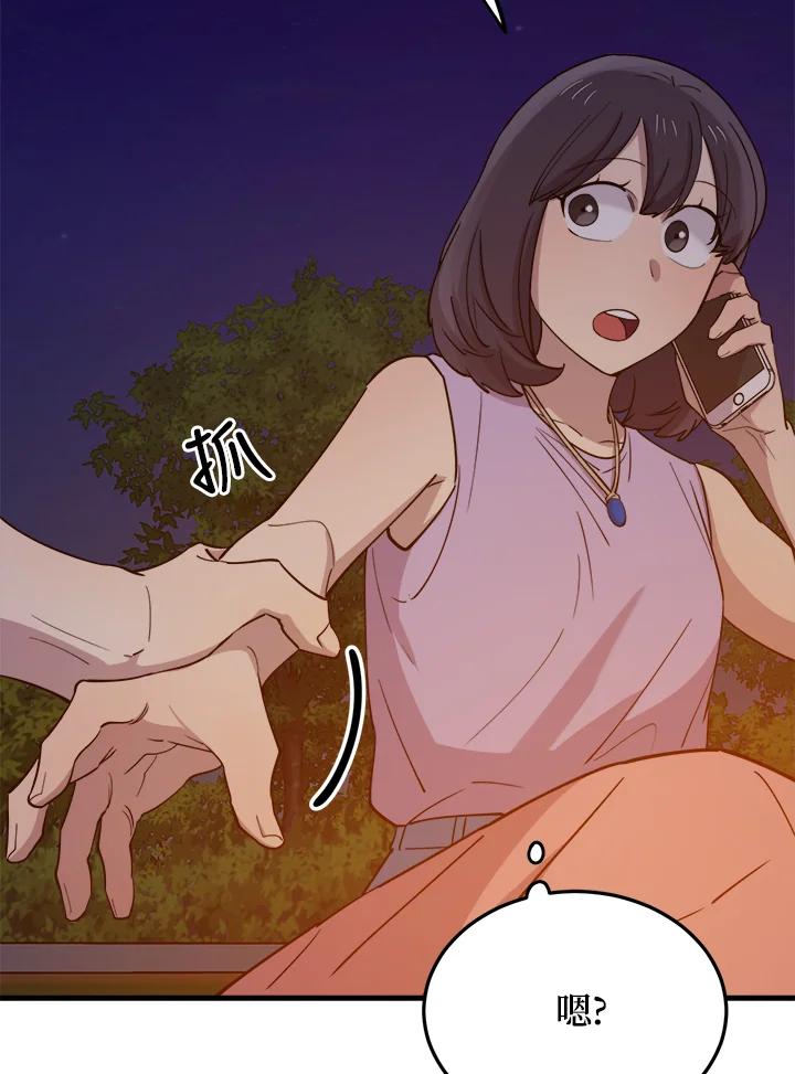 《木头男的恋爱顾问》第57话 第28页