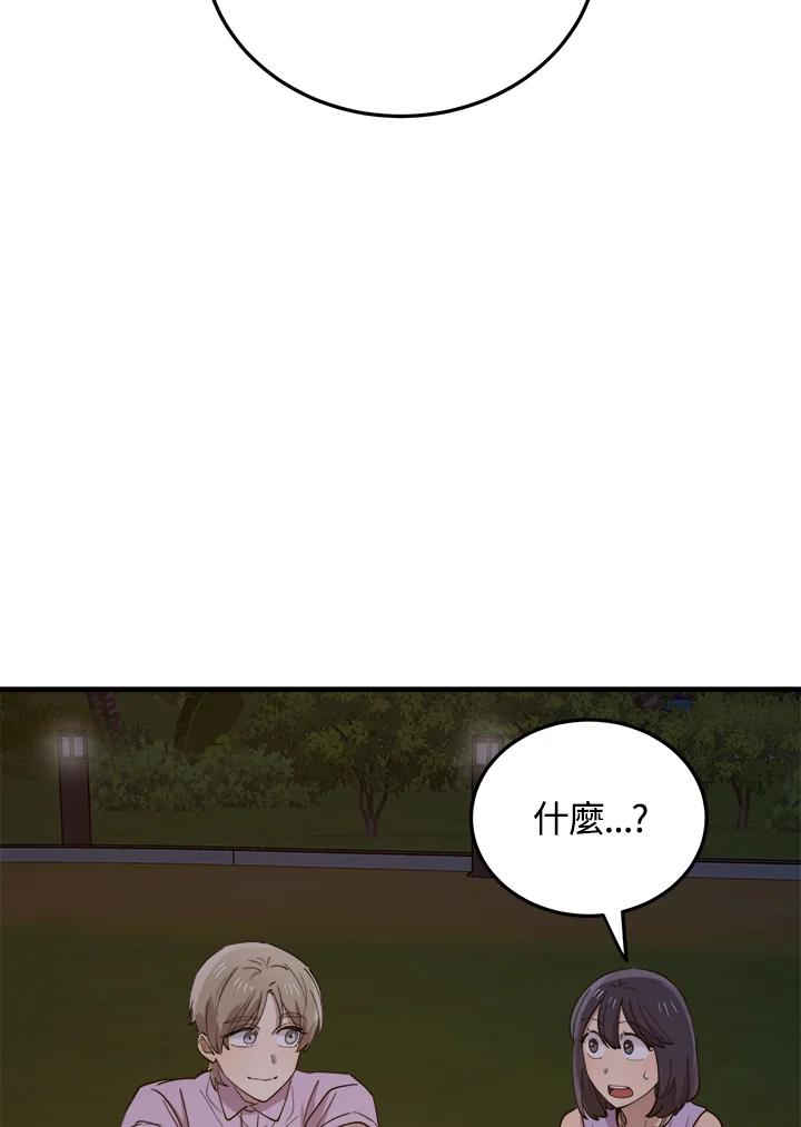 《木头男的恋爱顾问》第57话 第18页