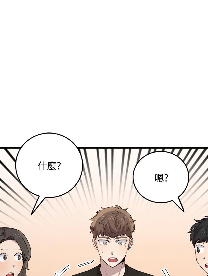 《木头男的恋爱顾问》第57话 第52页
