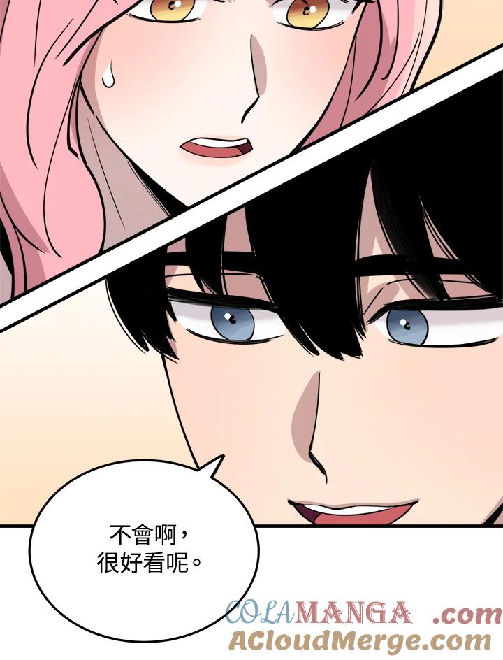 《木头男的恋爱顾问》第57话 第9页