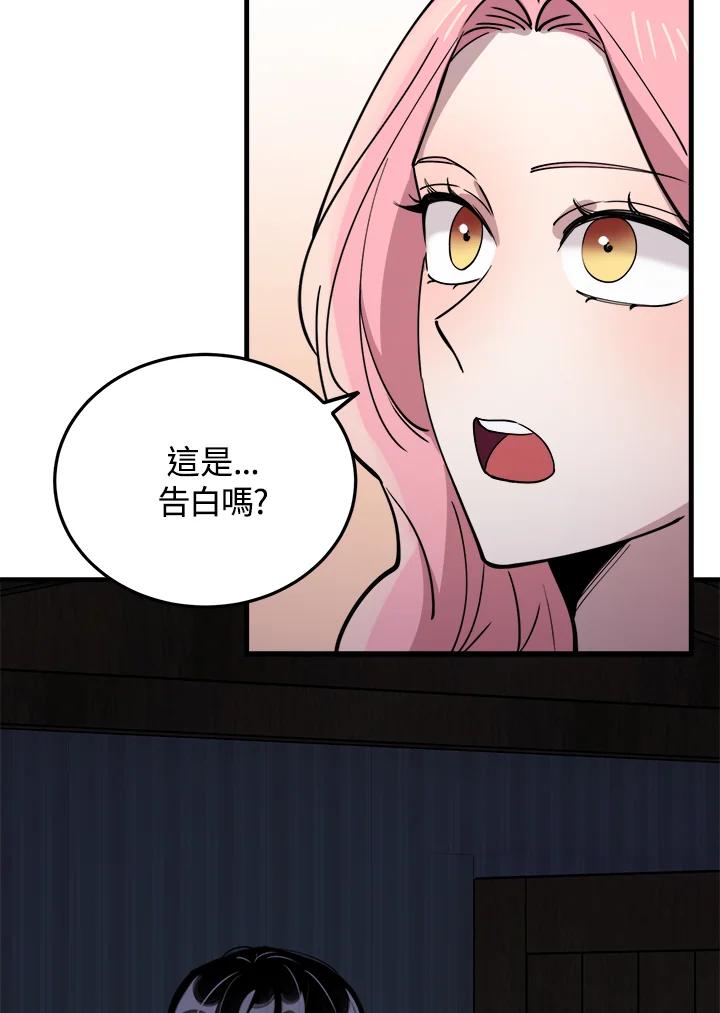 《木头男的恋爱顾问》第57话 第16页
