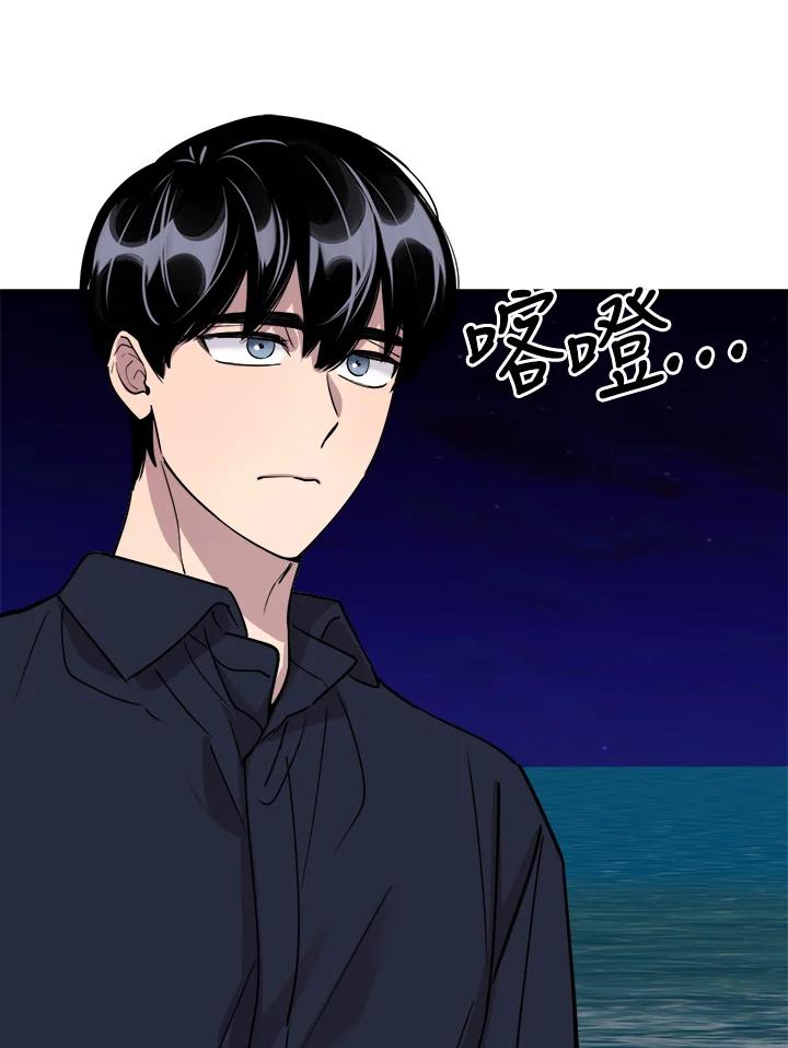 《木头男的恋爱顾问》第57话 第96页