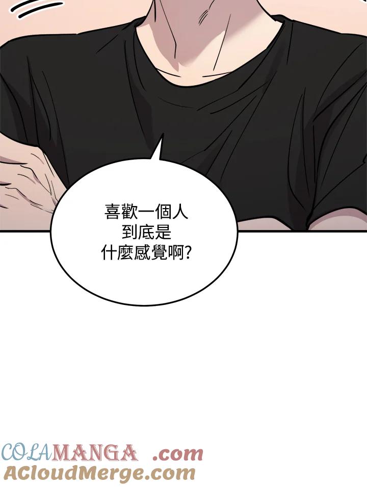 《木头男的恋爱顾问》第57话 第57页