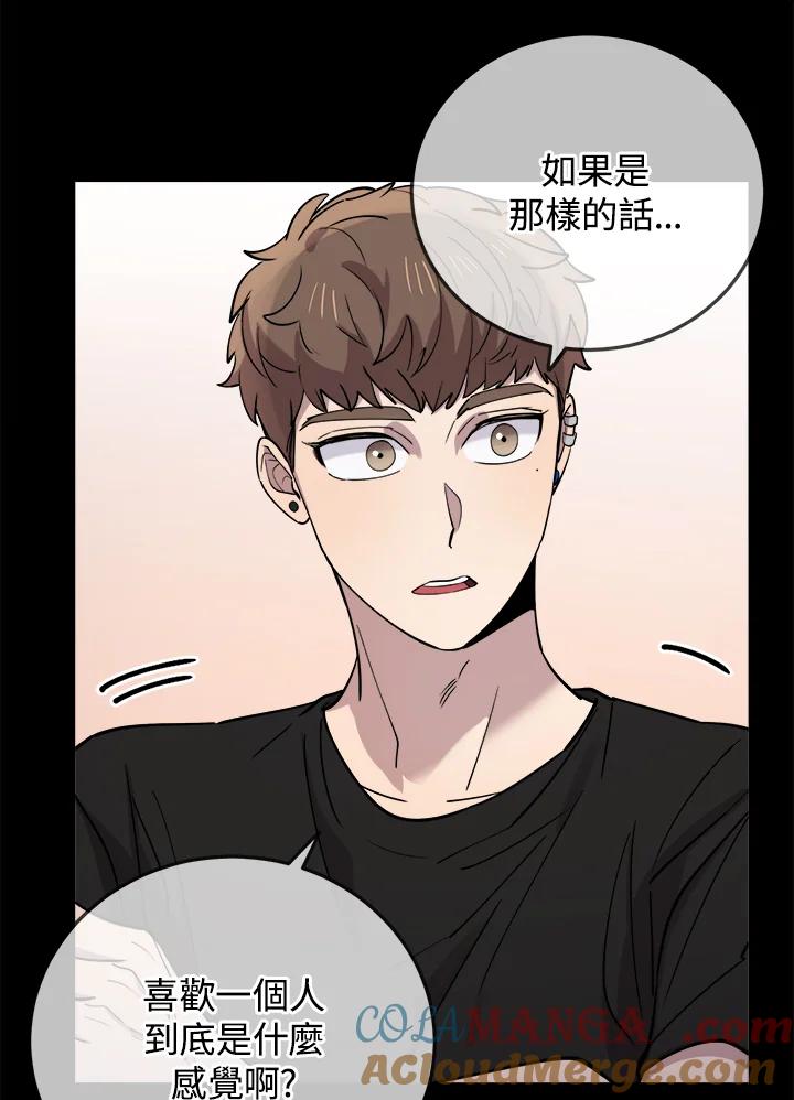 《木头男的恋爱顾问》第58话 第13页