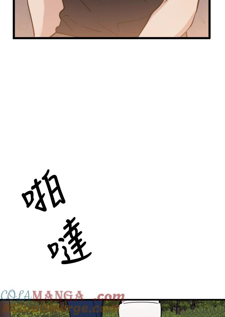 《木头男的恋爱顾问》第58话 第94页