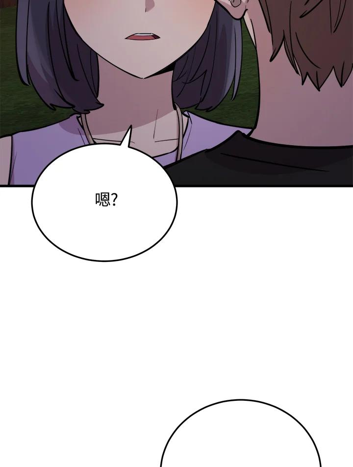 《木头男的恋爱顾问》第58话 第63页