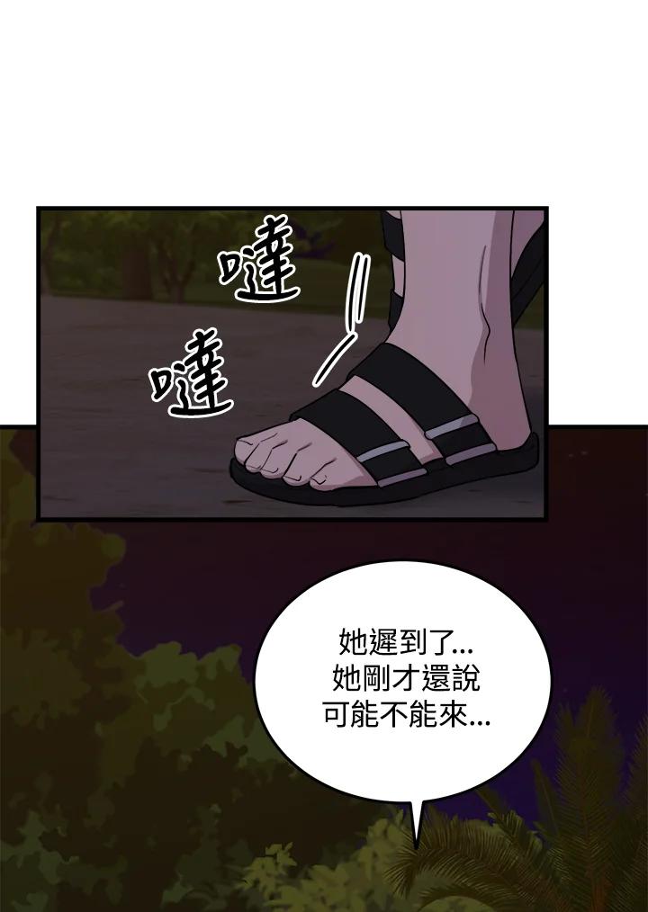 《木头男的恋爱顾问》第58话 第2页
