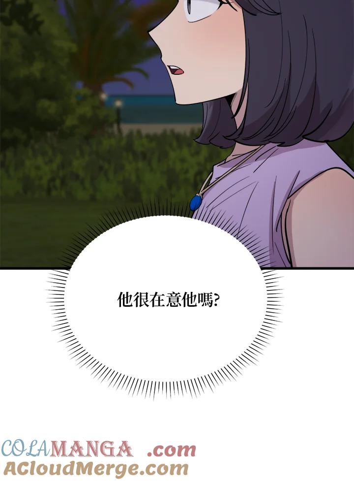 《木头男的恋爱顾问》第58话 第52页