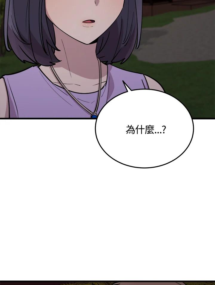 《木头男的恋爱顾问》第58话 第68页