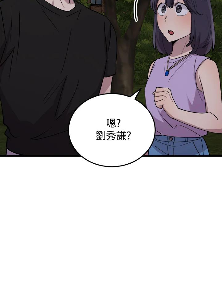 《木头男的恋爱顾问》第58话 第48页