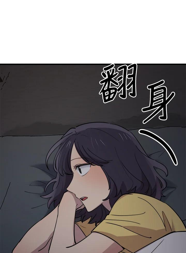 《木头男的恋爱顾问》第58话 第84页