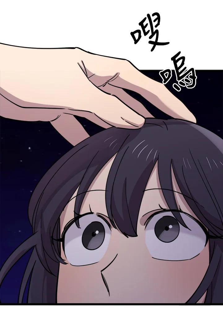 《木头男的恋爱顾问》第58话 第29页