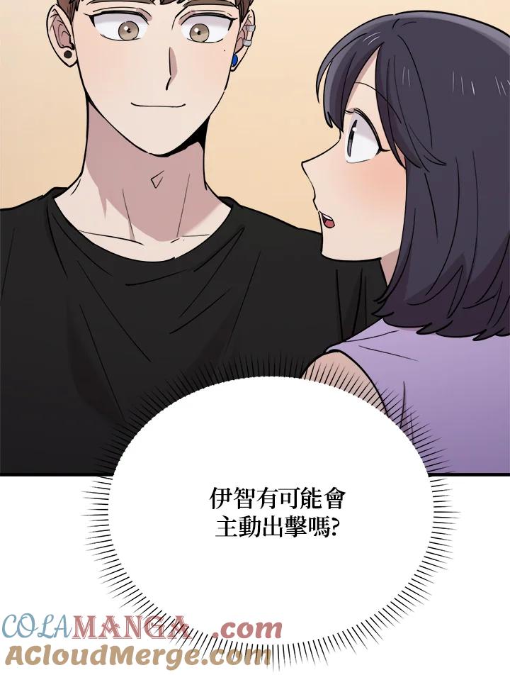 《木头男的恋爱顾问》第58话 第40页