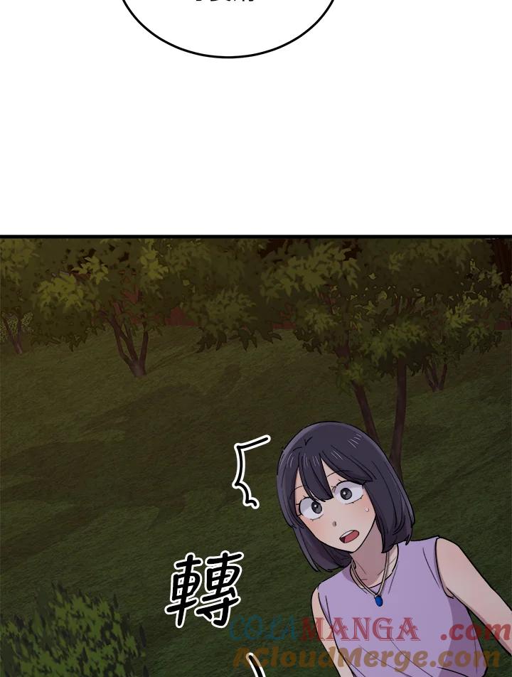 《木头男的恋爱顾问》第58话 第73页