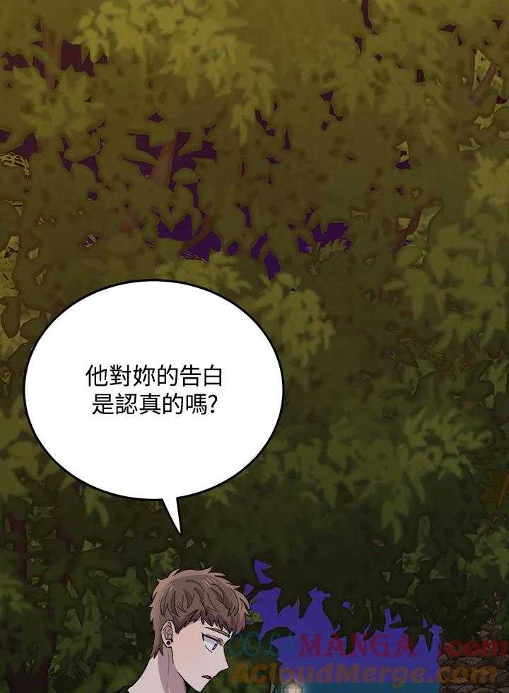 《木头男的恋爱顾问》第58话 第49页