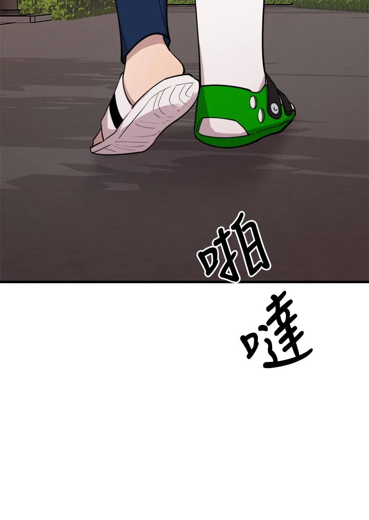 《木头男的恋爱顾问》第58话 第95页