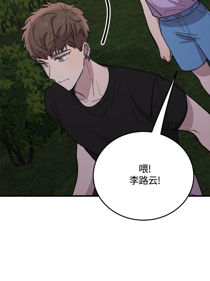 《木头男的恋爱顾问》第58话 第74页