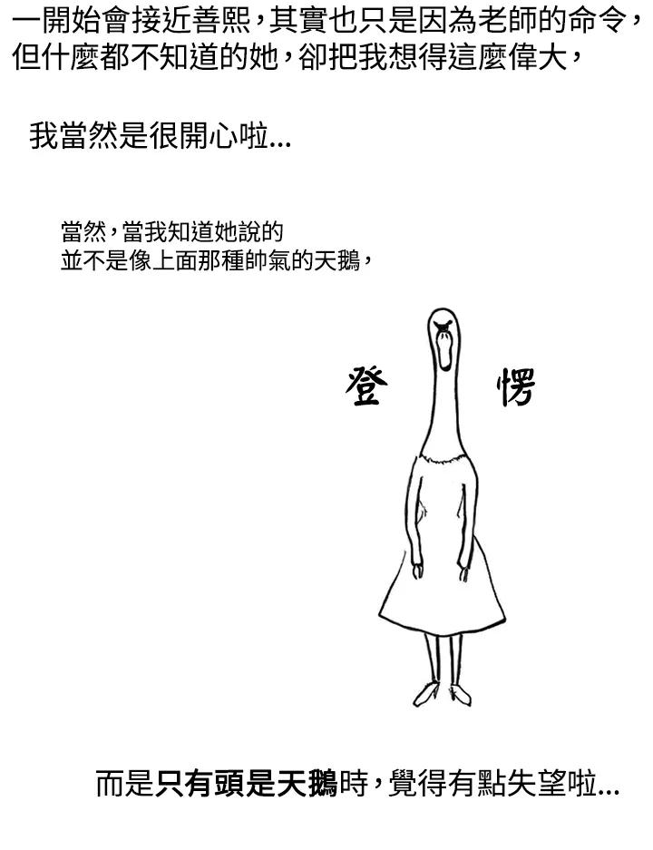 《啊，钱包忘了带》第1季 3-2 第32页