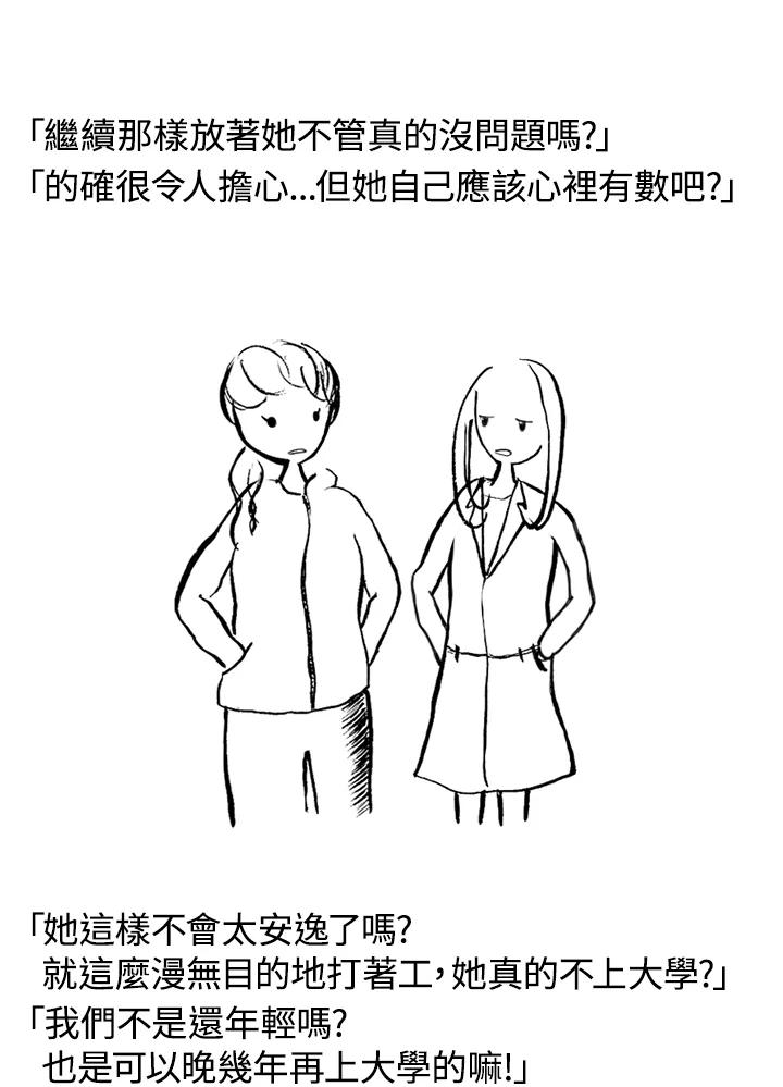 《啊，钱包忘了带》第1季 3-2 第17页