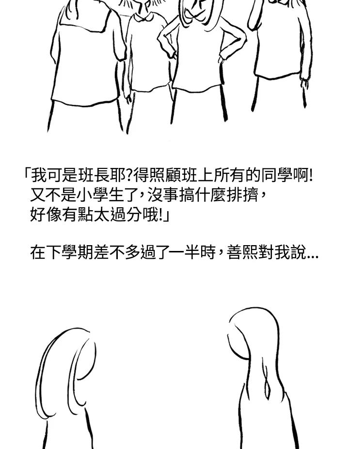 《啊，钱包忘了带》第1季 3-2 第26页