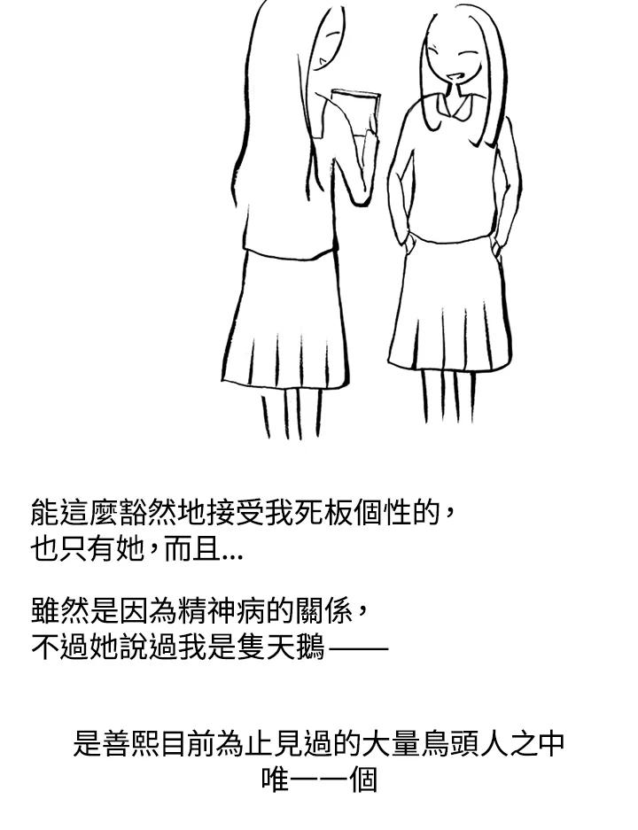 《啊，钱包忘了带》第1季 3-2 第29页