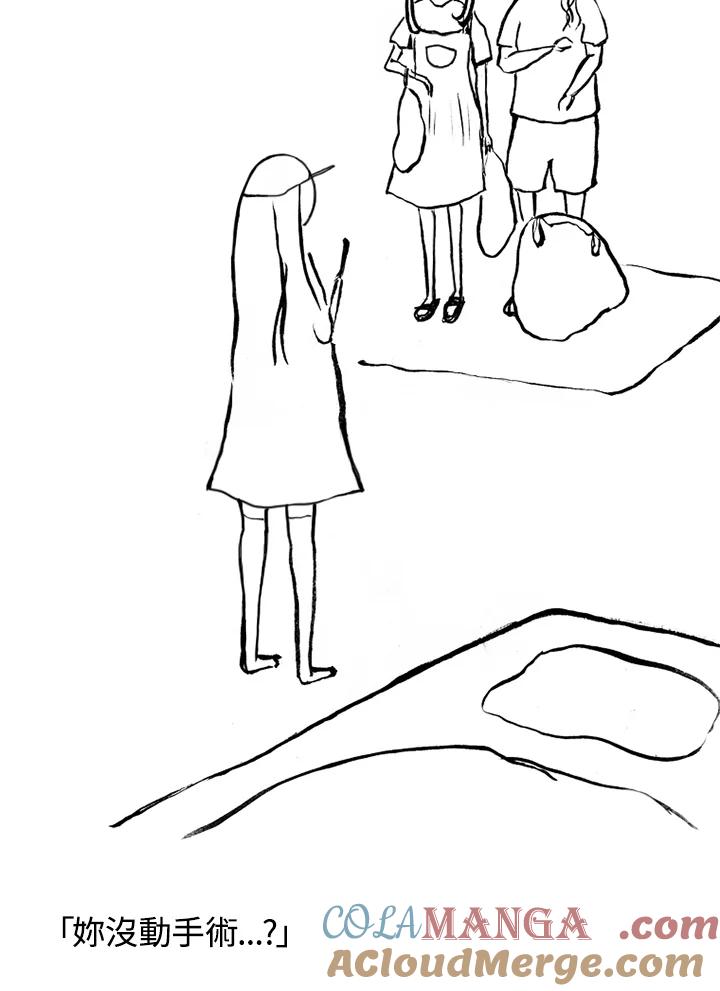 《啊，钱包忘了带》第1季 3-2 第52页