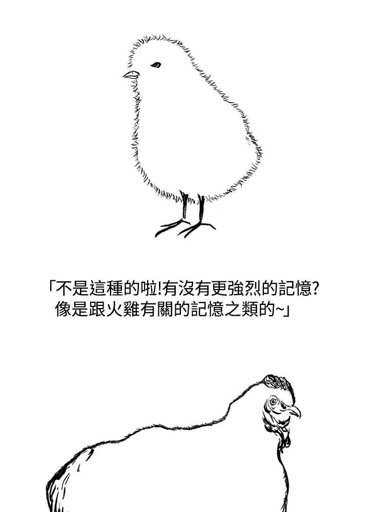 《啊，钱包忘了带》第1季 3-2 第15页