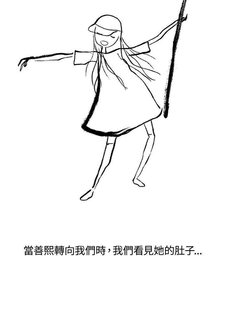 《啊，钱包忘了带》第1季 3-2 第48页