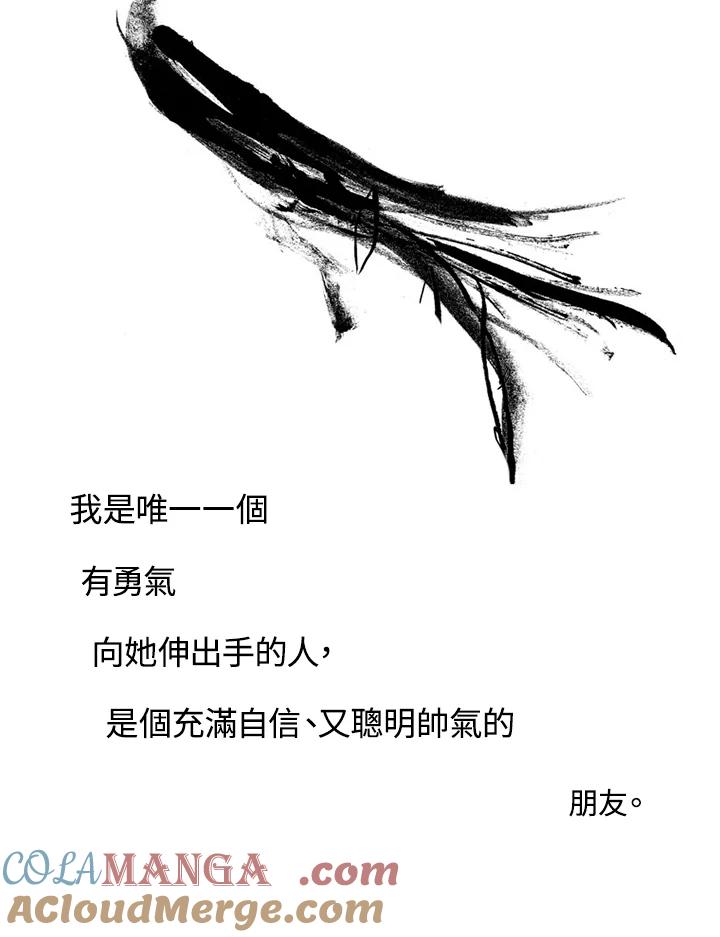 《啊，钱包忘了带》第1季 3-2 第31页