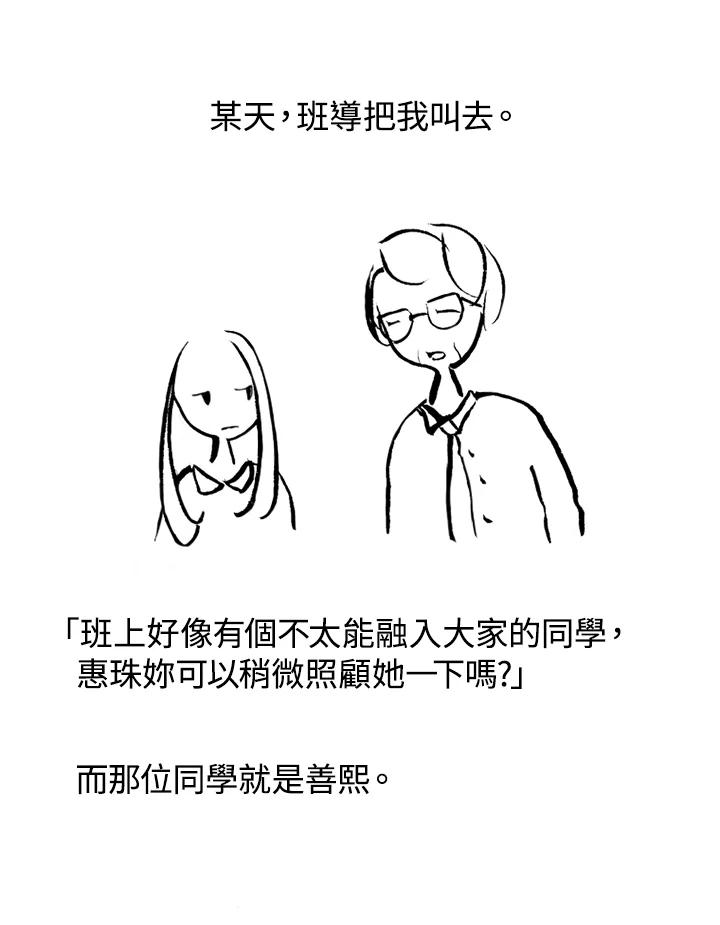 《啊，钱包忘了带》第1季 3-2 第23页