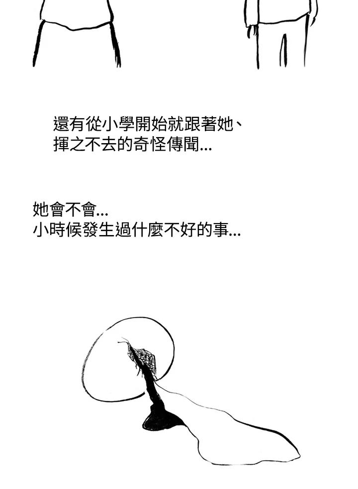 《啊，钱包忘了带》第1季 3-2 第41页