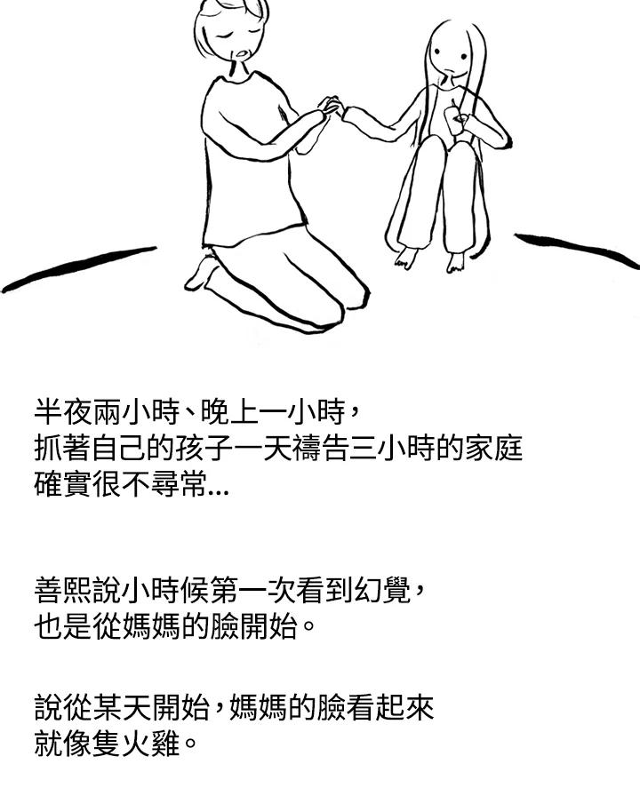 《啊，钱包忘了带》第1季 3-2 第12页