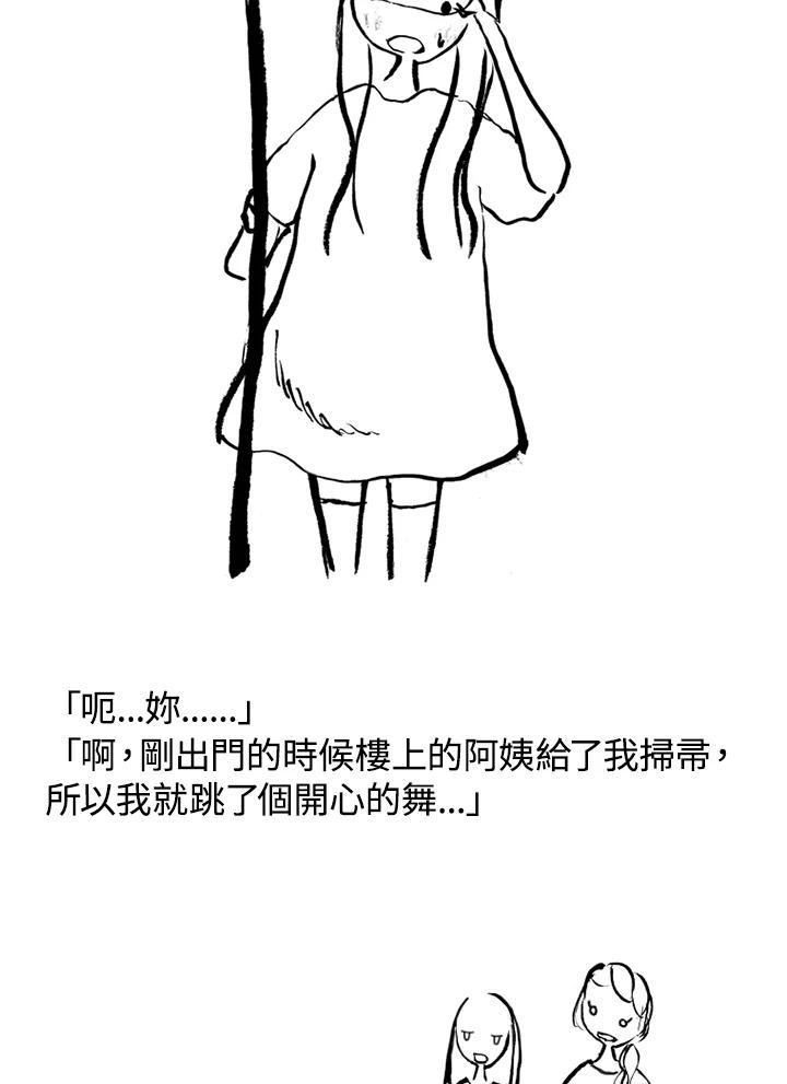 《啊，钱包忘了带》第1季 3-2 第51页