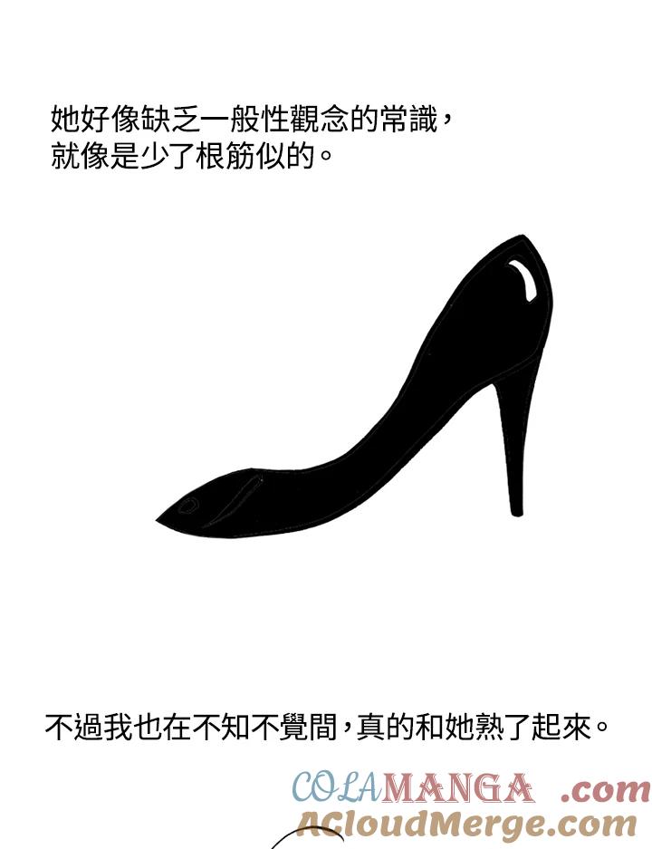 《啊，钱包忘了带》第1季 3-2 第28页