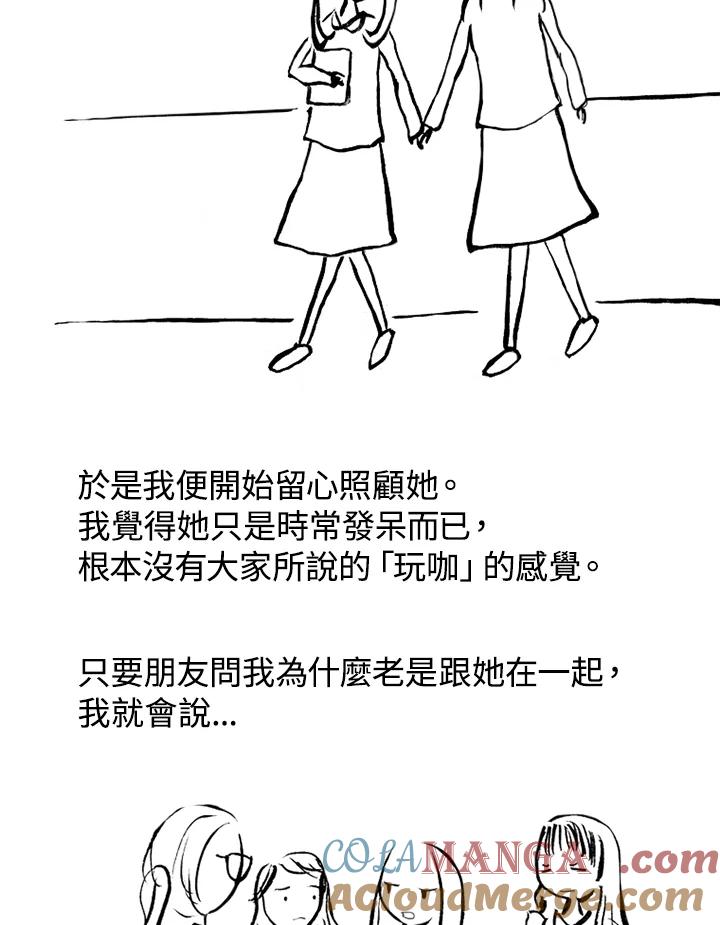 《啊，钱包忘了带》第1季 3-2 第25页