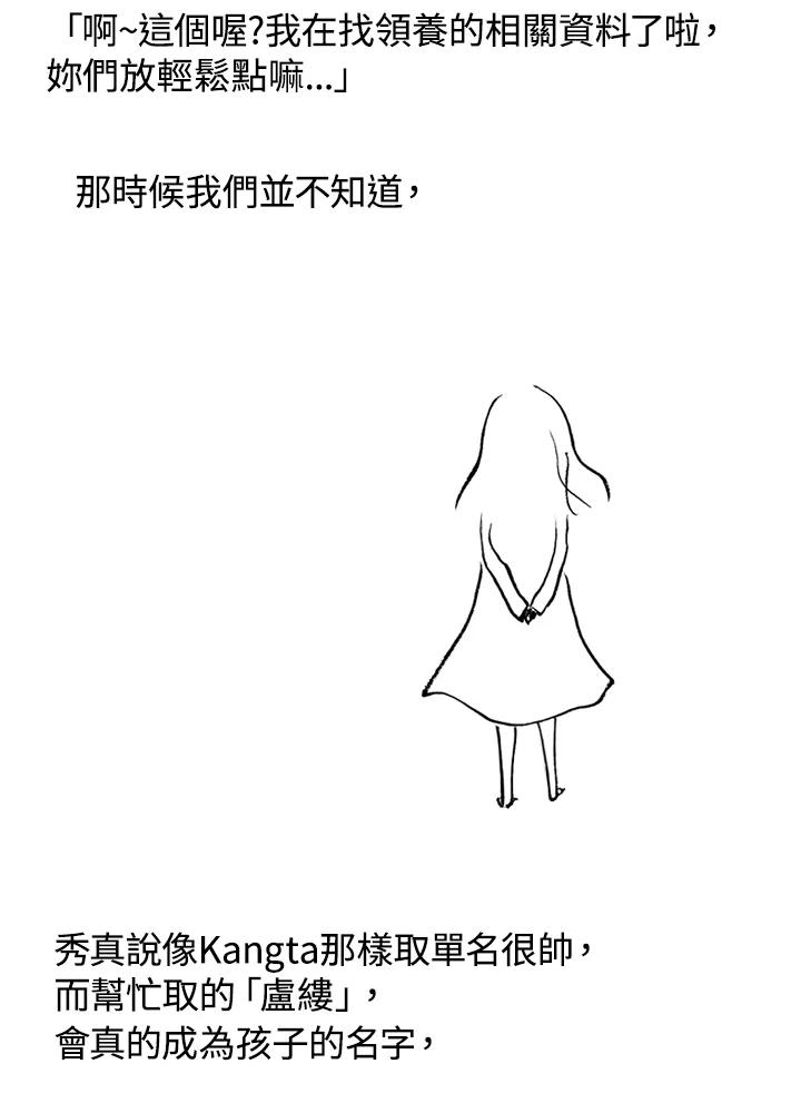 《啊，钱包忘了带》第1季 3-2 第53页
